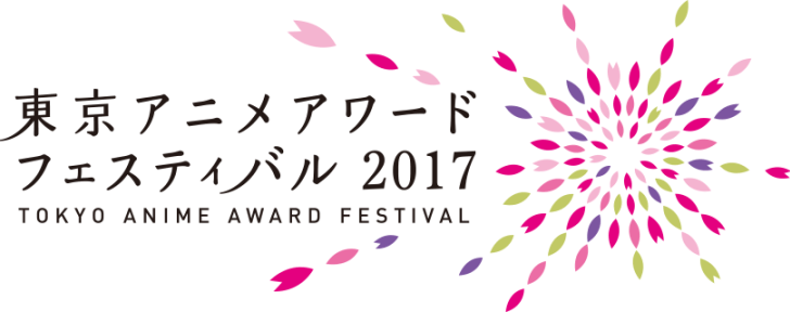 Tokyo Anime Award Festival