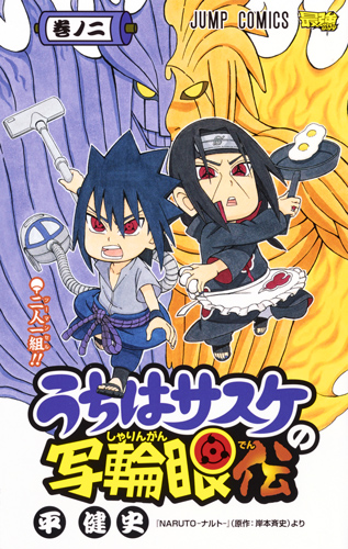 Sasuke Retsuden: Sobre o que é o spin-off de Naruto focado no