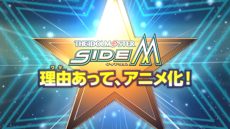 The iDOLM@STER SideM