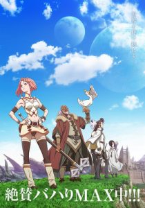 Shingeki no Bahamut