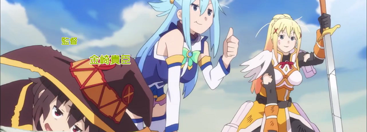 KonoSuba