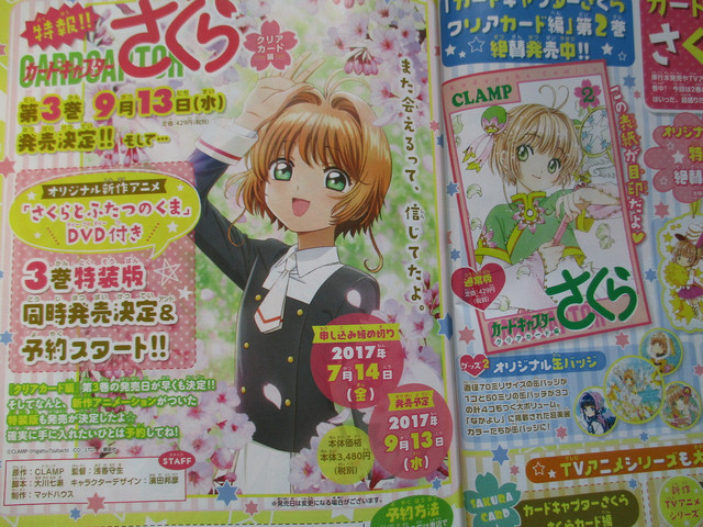 Sakura Card Captors