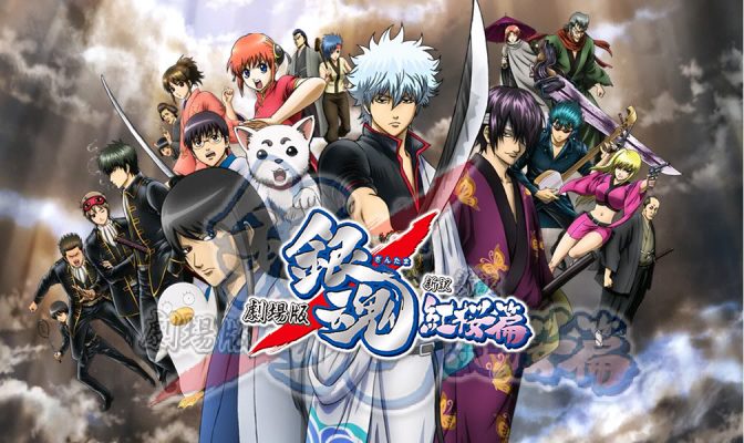 Gintama