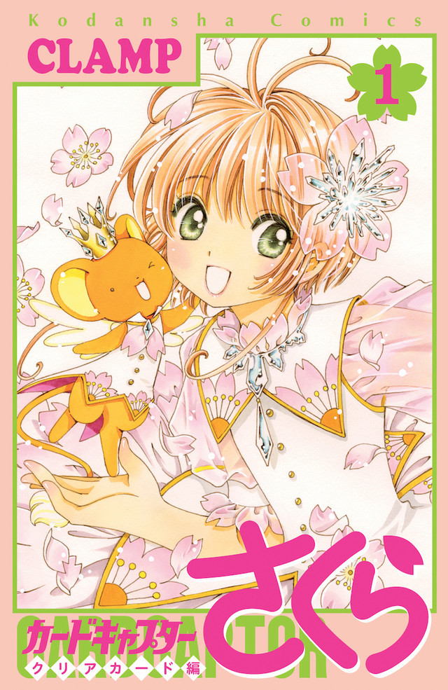 Sakura Card Captors