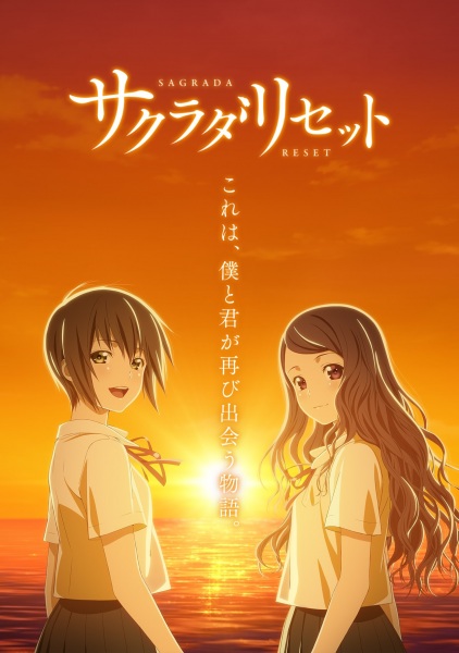 Capa de Sakurada Reset