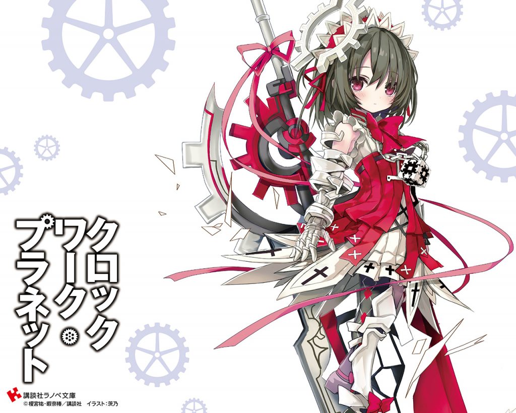 Clockwork Planet - Novel ganha adaptação em anime! - AnimeNew