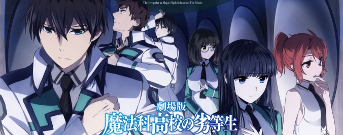 Mahouka Koukou no Rettousei Movie: Hoshi wo Yobu Shoujo