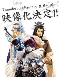 Thunderbolt Fantasy 