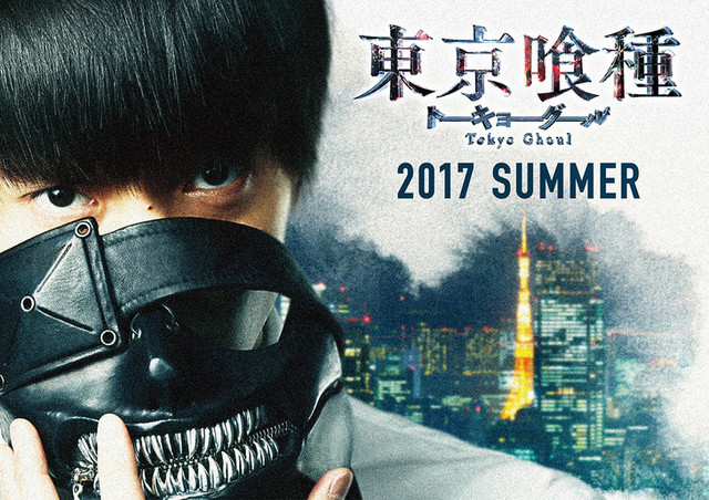 Tokyo Ghoul