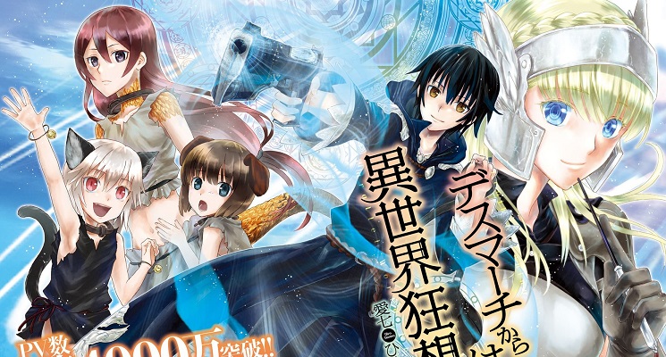 Recomendação de Death March kara Hajimaru Isekai Kyousoukyoku