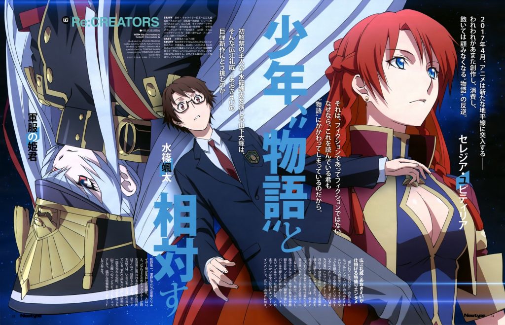 imagem Re:Creators