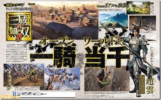 Dynasty Warriors 9