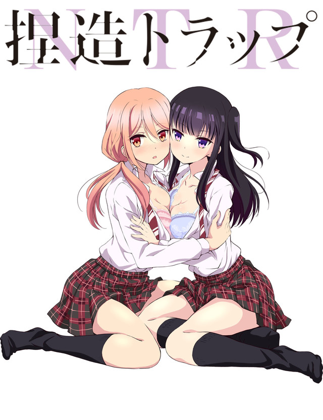 Netsuzou Trap