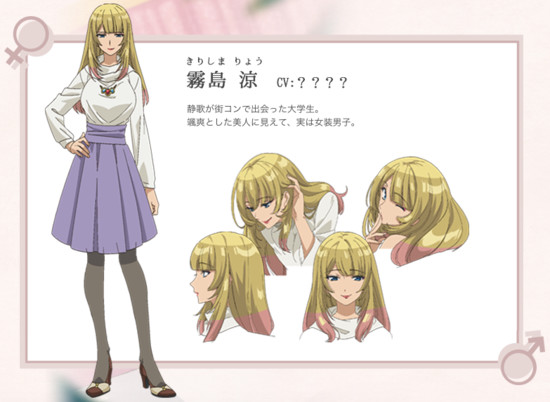 Skirt no Naka