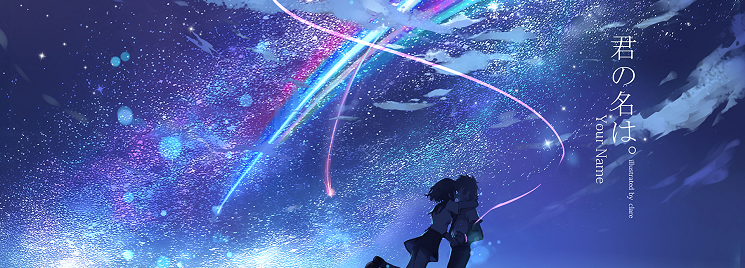 Kimi no Na Wa