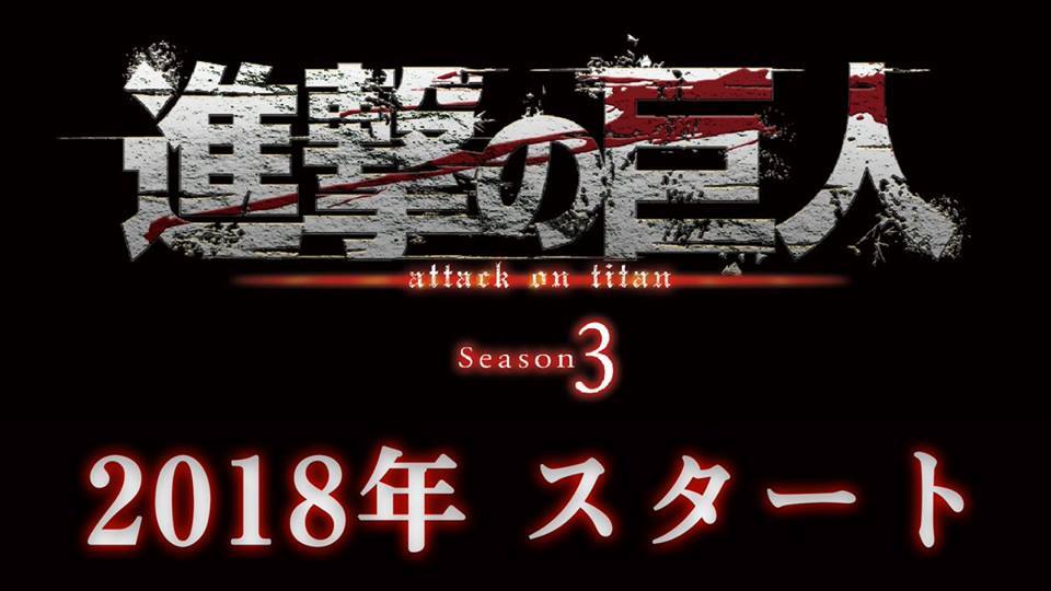 Shingeki no Kyojin: Anunciada 3ª Temporada