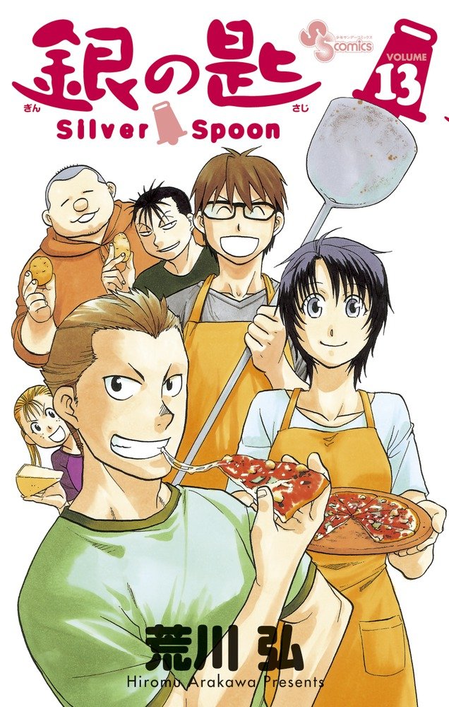 Silver Spoon