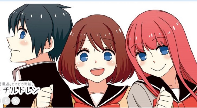 Tsuredure Children