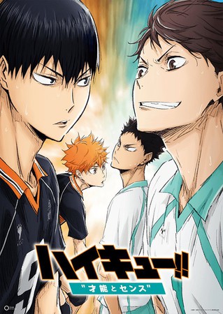 Haikyuu!!