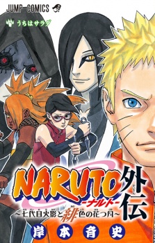 Naruto The Seventh Hokage and the scarlet Spring
