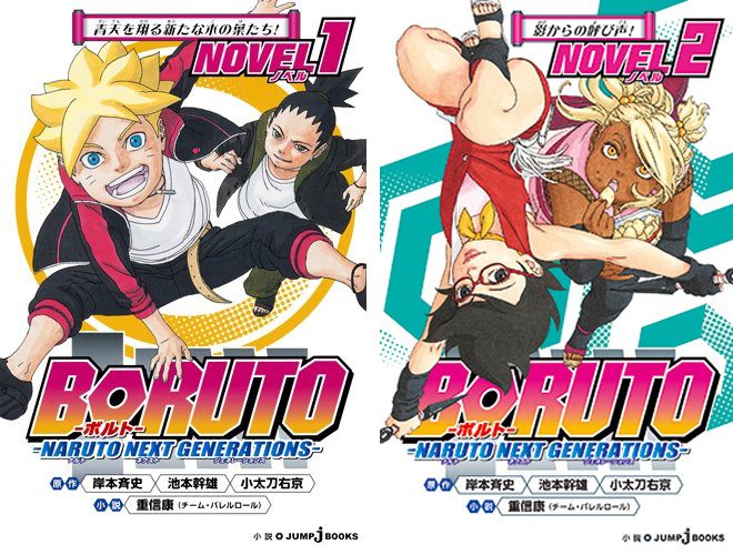 Boruto Novels