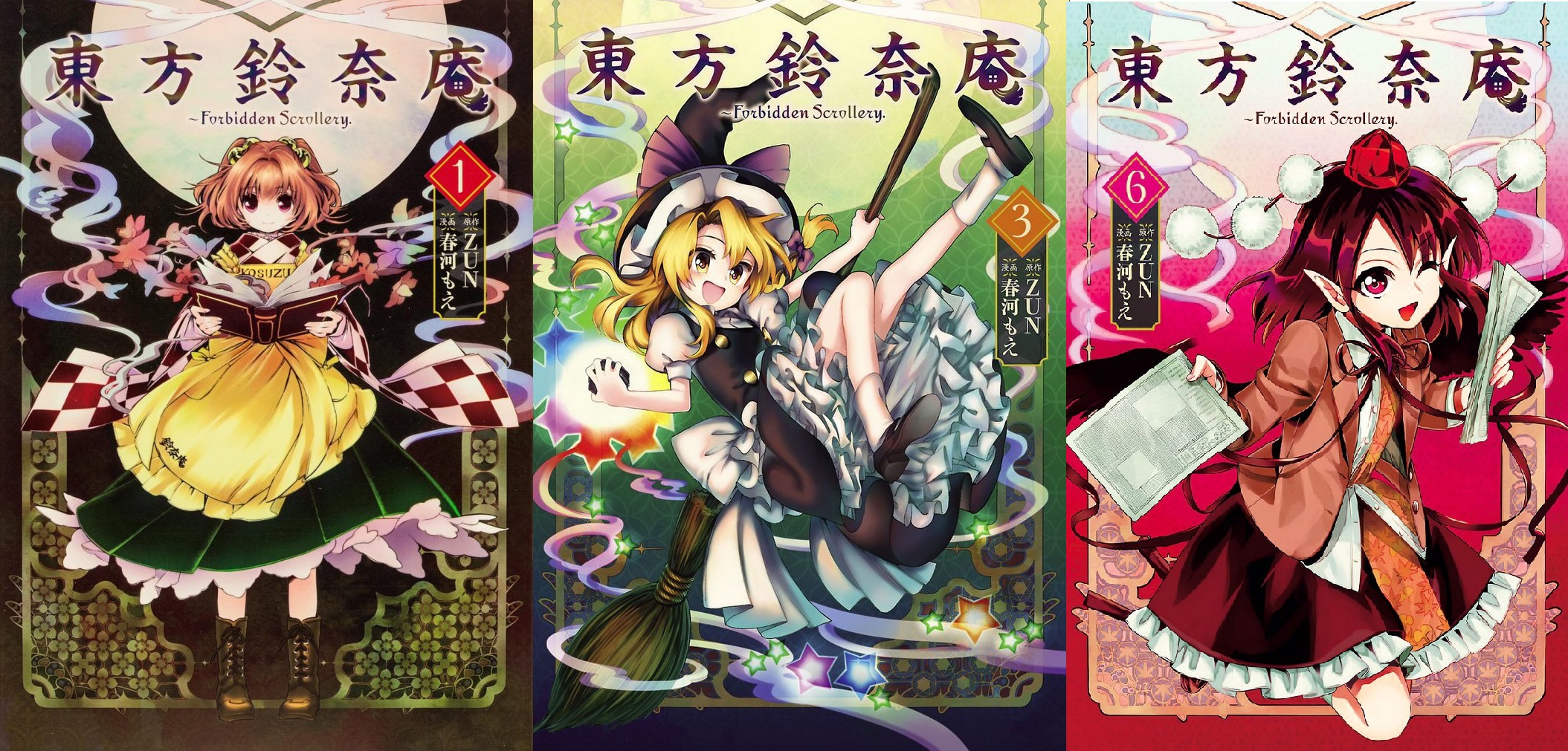 Touhou Suzunaan: Forbidden Scrollery