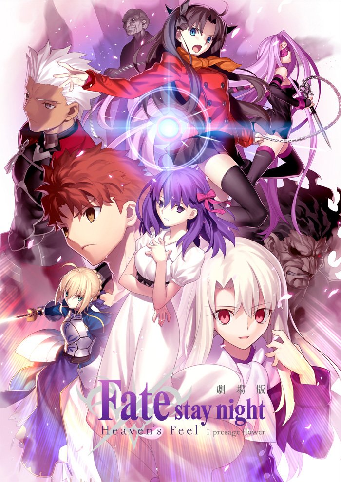 Fate/stay night: Heaven’s Feel I