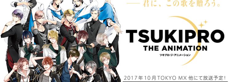 TsukiPro