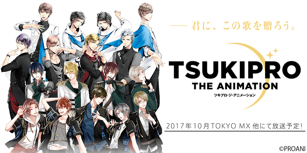 TsukiPro