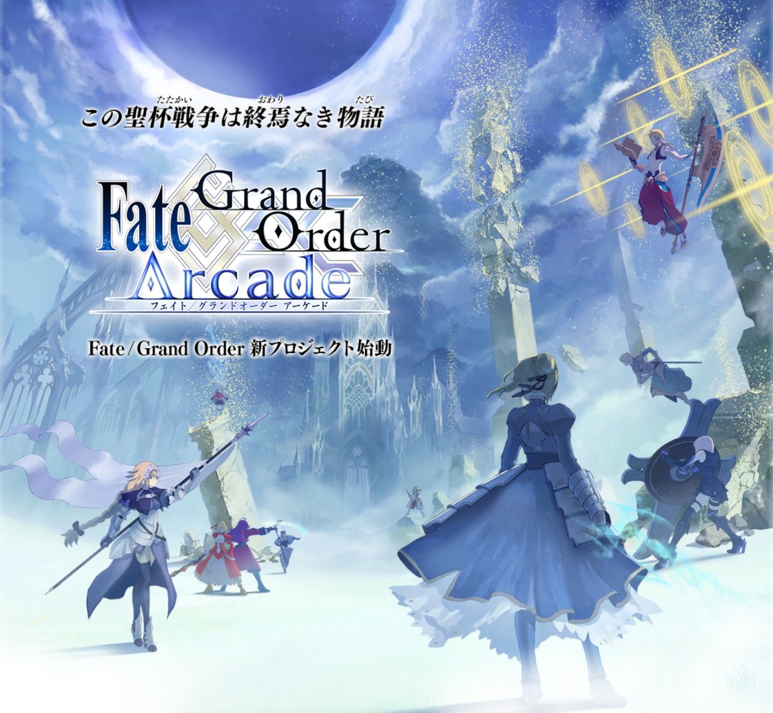 fate grand order arcade pc download