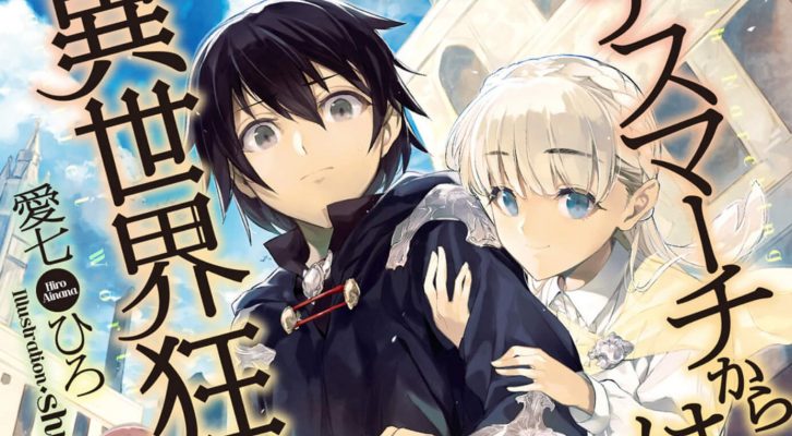 Assistir Death March kara Hajimaru Isekai Kyousoukyoku Todos os episódios  online.