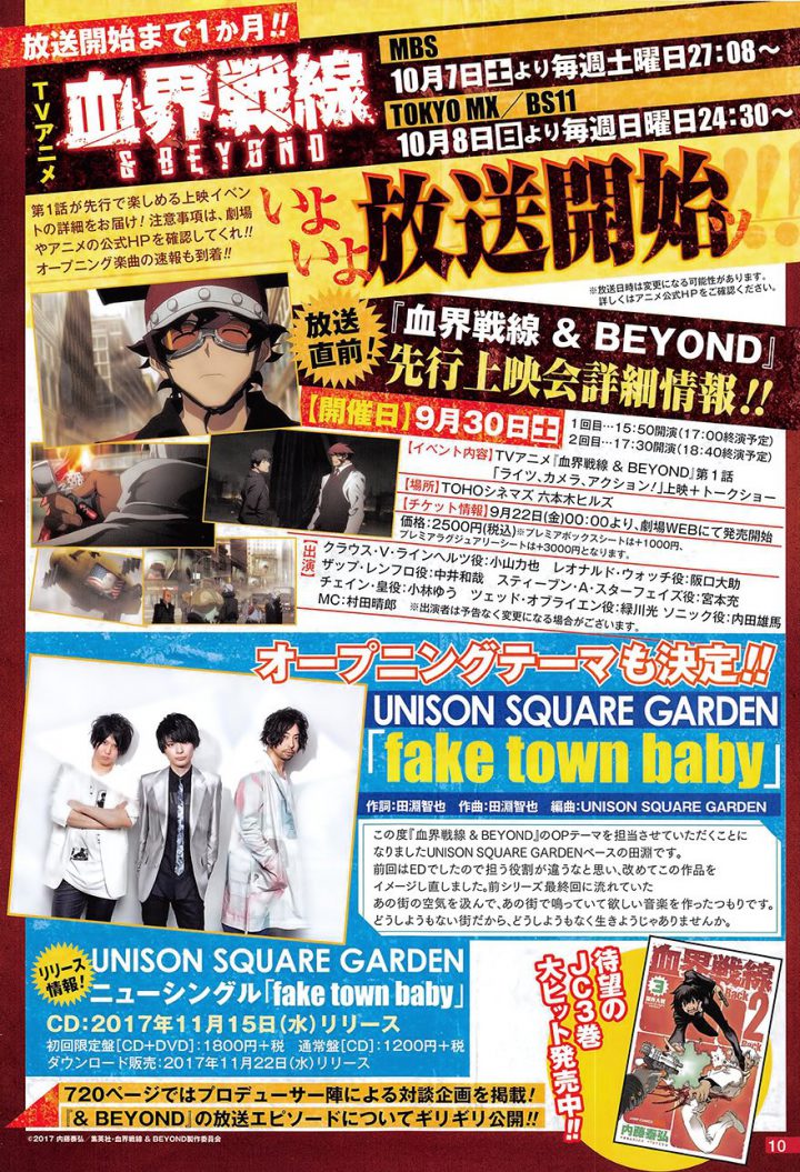 Kekkai Sensen & Beyond Scan