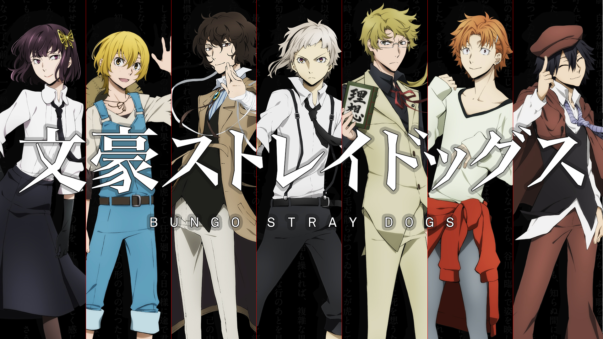 Bungo Stray Dogs em 2023  Detetive, Sinopse, Sobrenatural