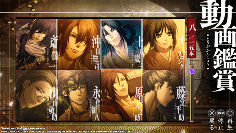 Hakuoki: Kyoto Winds