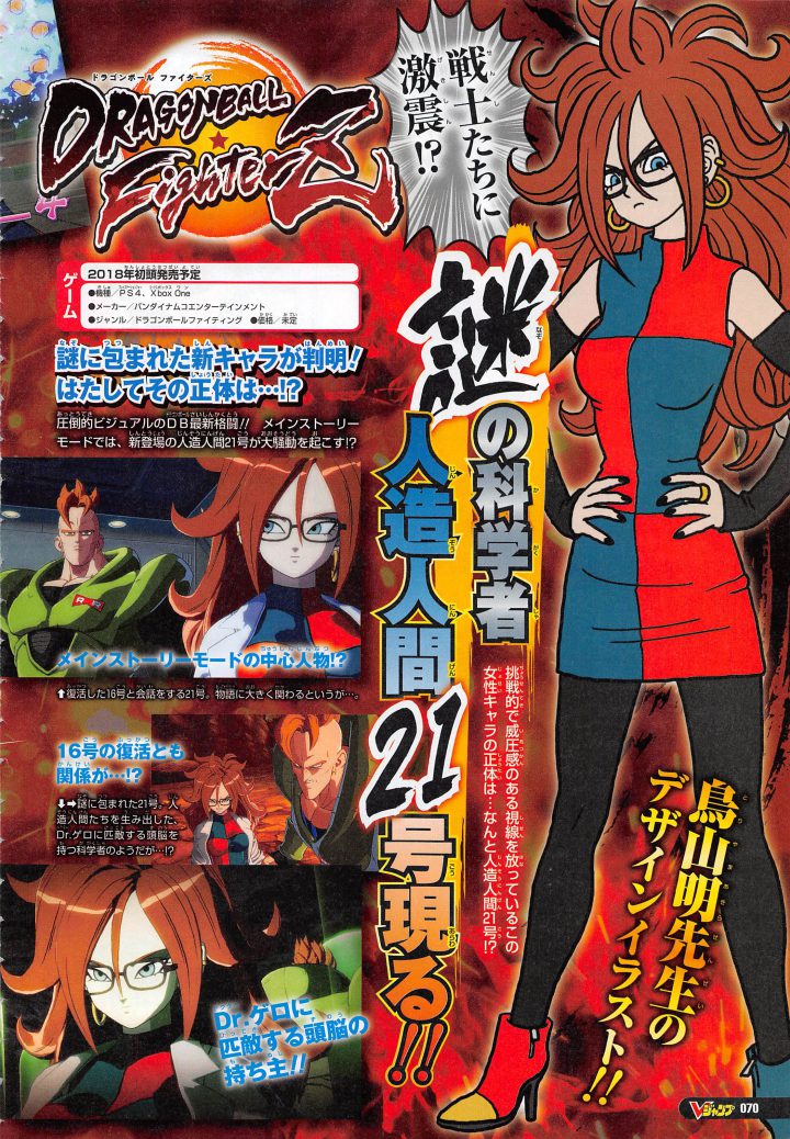 Androide 21 Dragon Ball FighterZ