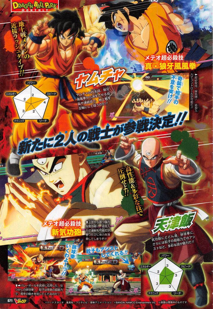 Yamcha e Ten Shin Han Dragon Ball FighterZ