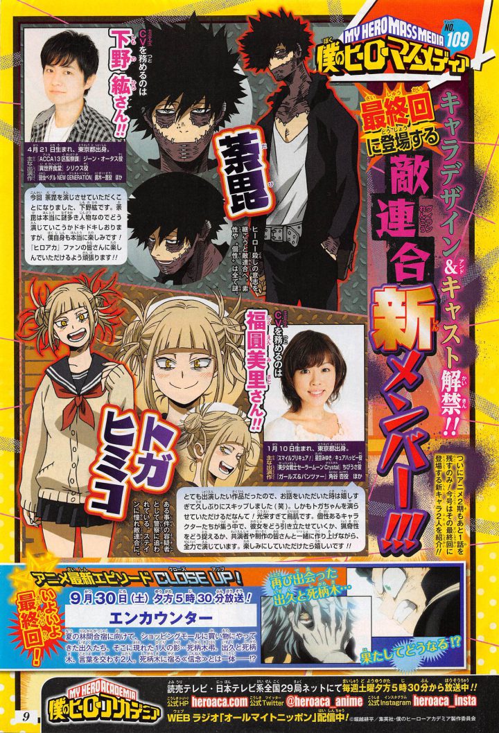 Boku no Hero Academia: World Heroes' Mission tem novos designs de  personagens revelados - Anime United