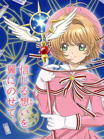 Cardcaptor Sakura