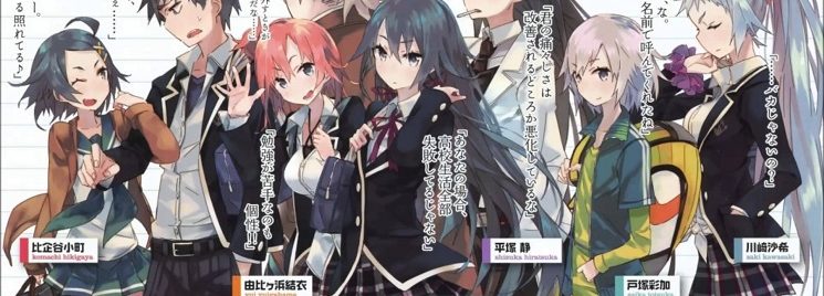 Oregairu x Youkoso Jitsuryoku: As incríveis semelhanças entre os  personagens - Anime United