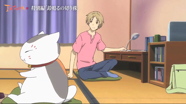 Natsume Yuujinchou