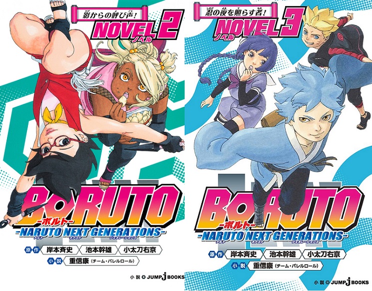 Boruto