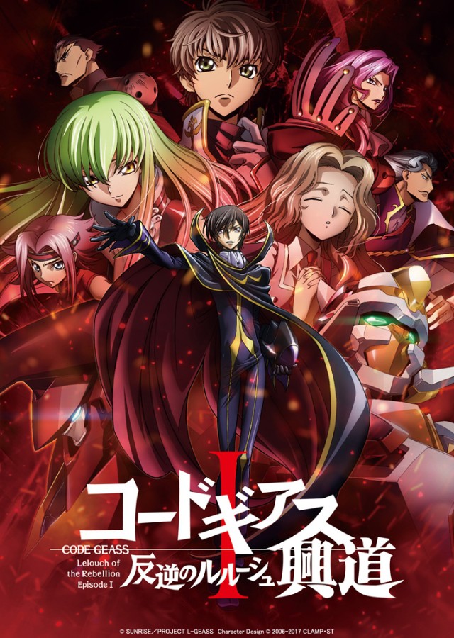 Code Geass