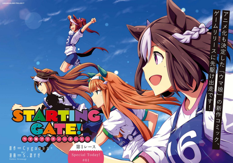 Uma Musume: Pretty Derby