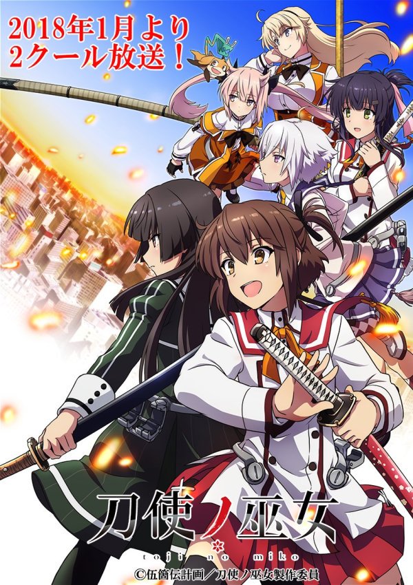 Toji no Miko