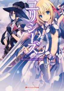 Ulysses: Jeanne d'Arc to Renkin no Kishi