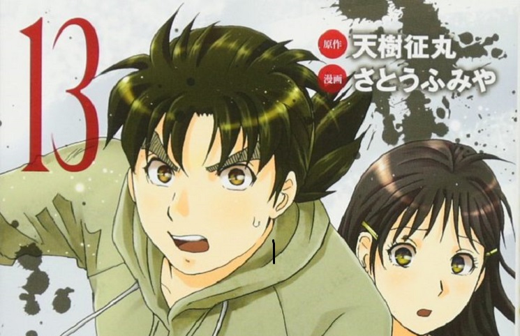 Kindaichi Shonen no Jikenbo R