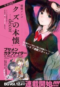 Kuzu no Honkai