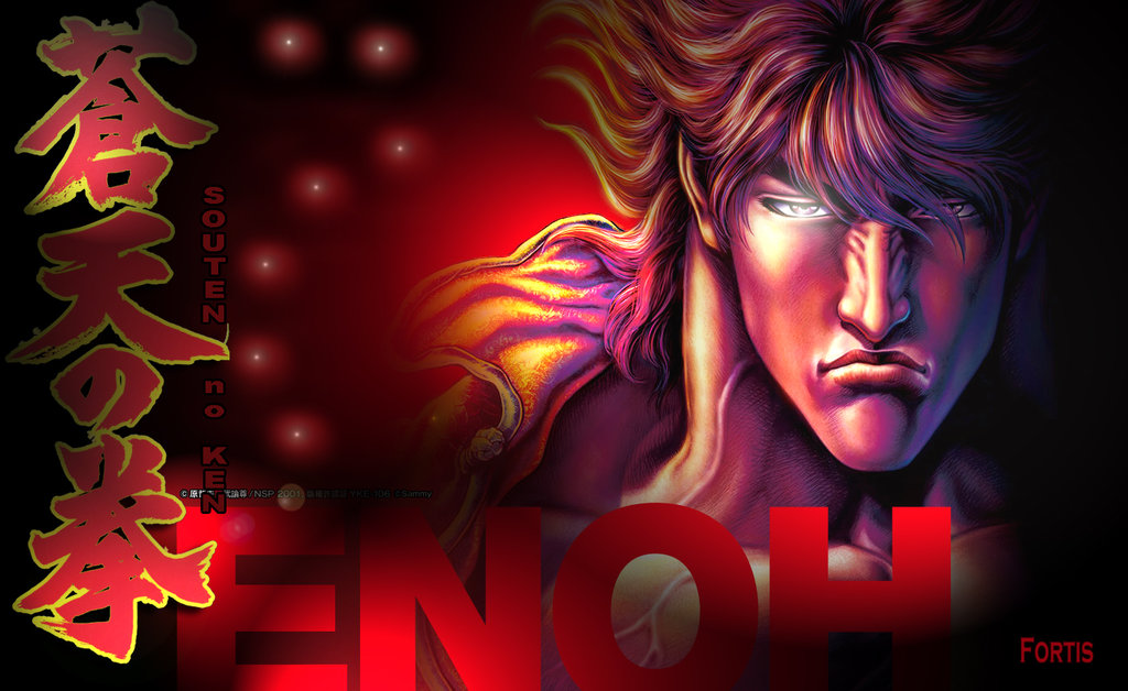 Souten no Ken Regenesis