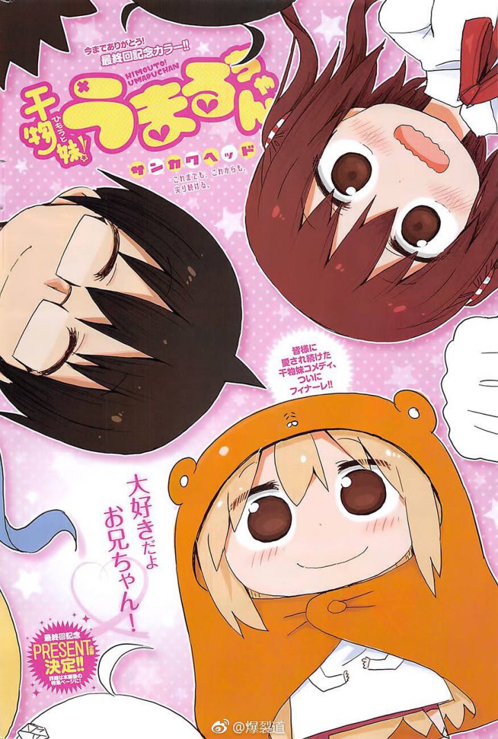 Himouto! Umaru-chan G