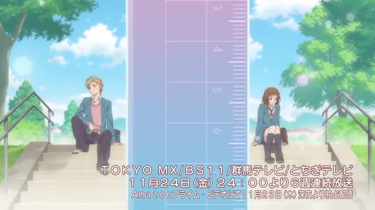 Bokura no Koi